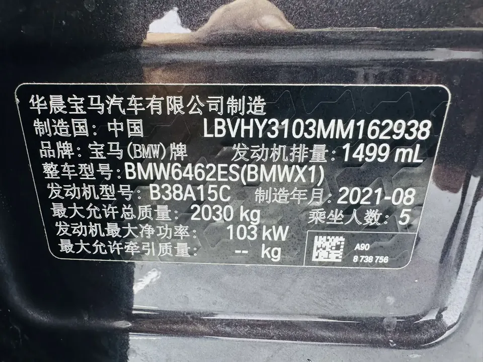 BMW X1 BMW X1 2022 sDrive20Li Exclusive Model 2022 — миниатюра 3