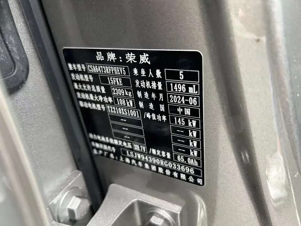 Roewe D5X DMH 135 Flagship Edition 2024 — миниатюра 3