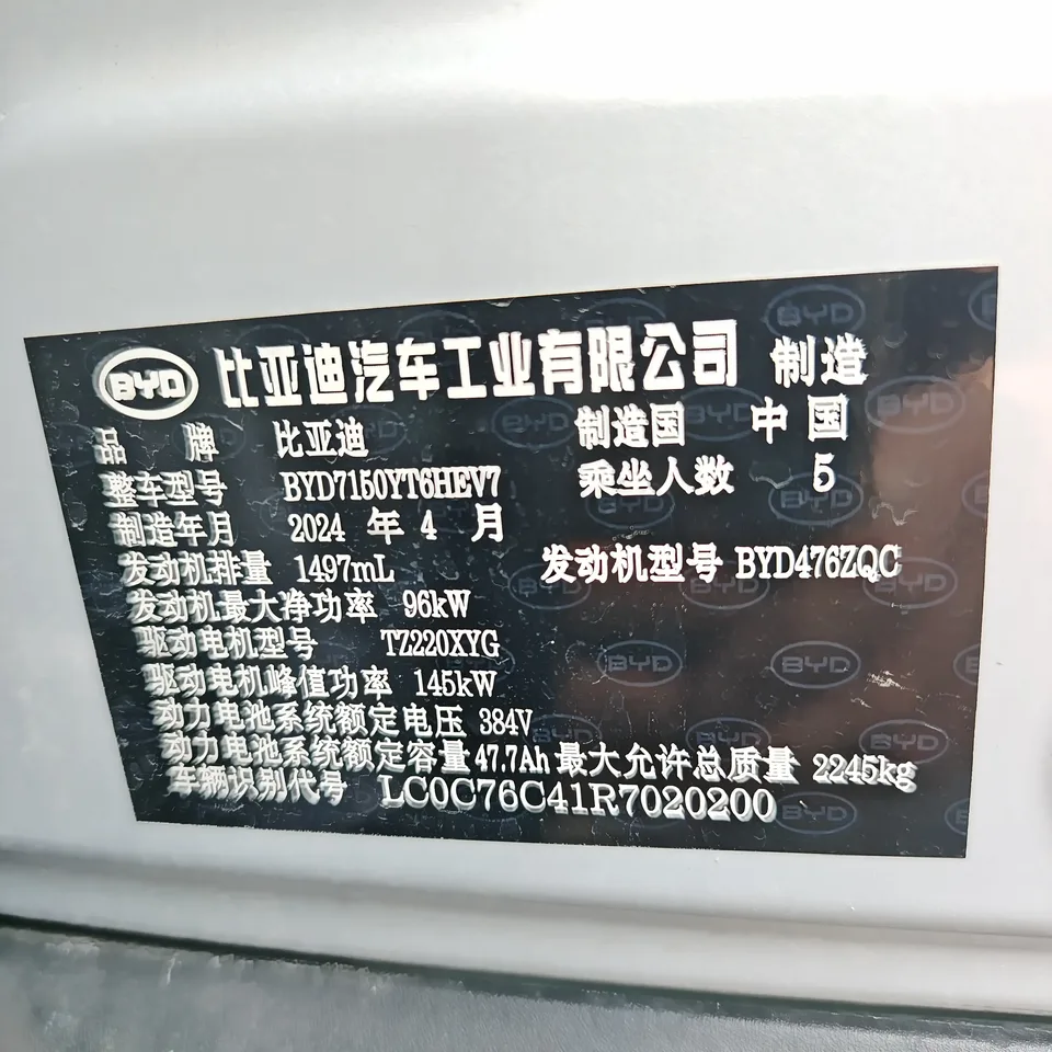 BYD Han DM DM-i Honor Edition 121KM Premium Edition 2024 — миниатюра 3