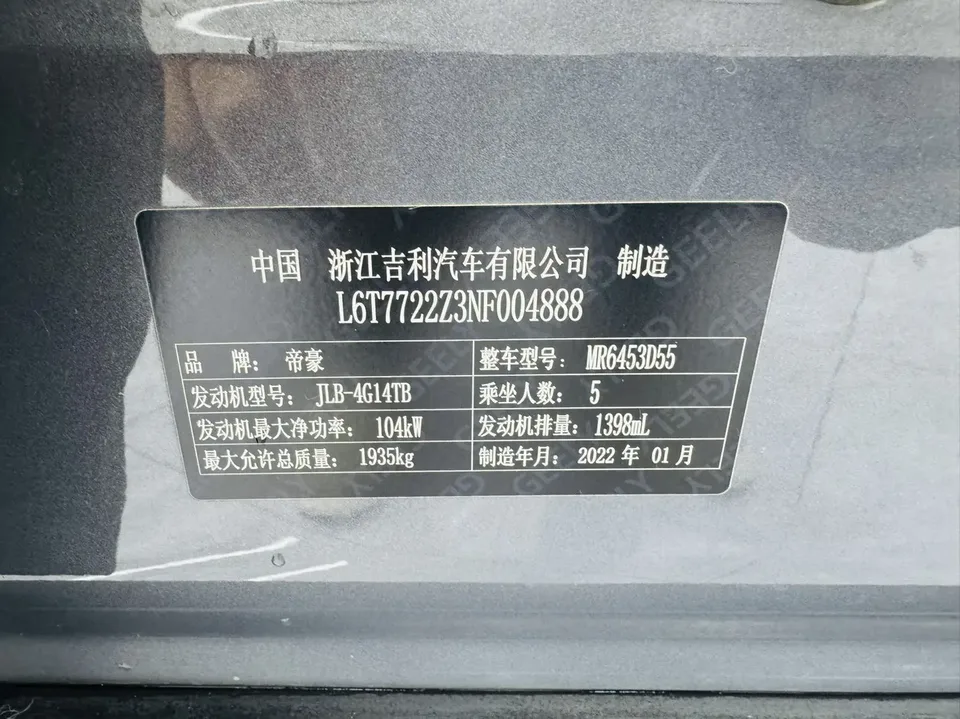 Geely Vision X6 Vision X6 2021 PRO 1.4T Automatic Premium Edition 2022 — thumbnail 5