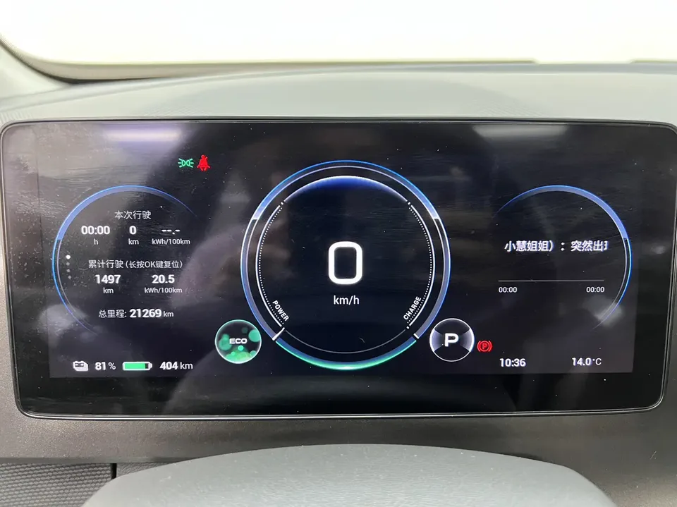 AION V Plus 70 Star Edition Lithium Iron Phosphate 2024 — миниатюра 5