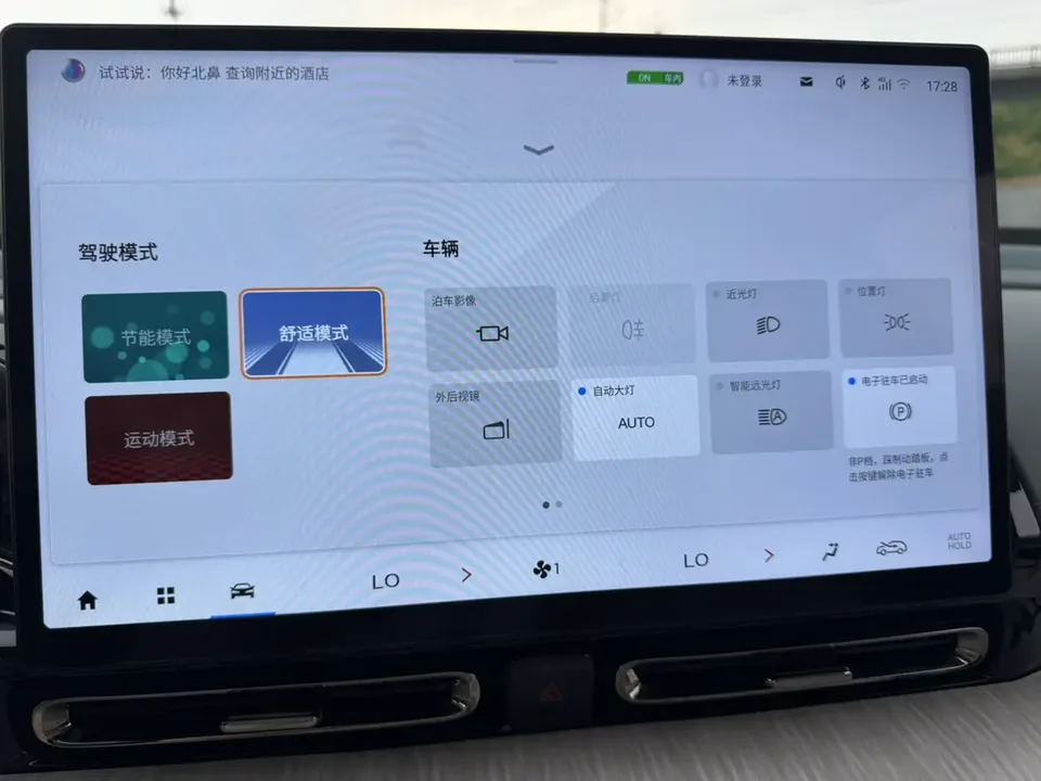 AION S AION S 2024 MAX 80 Star Edition Ternary Lithium 2023 — миниатюра 3