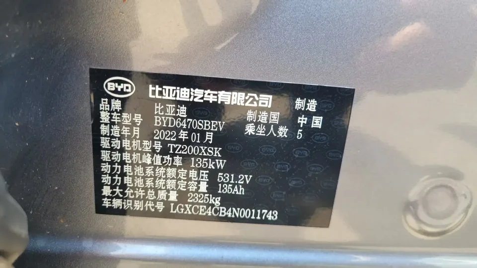 BYD Song PLUS EV flagship model 2022 — миниатюра 5