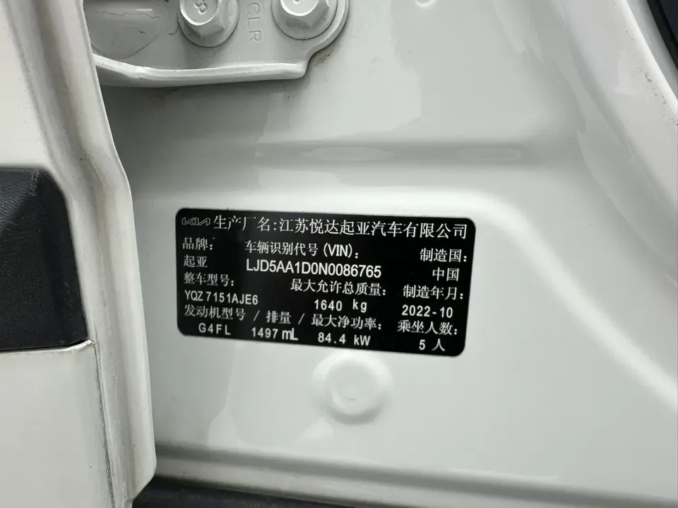 Kia Run proudly Run proudly 2021 AOPAO 1.5L CVT Trend Edition 2022 — thumbnail 4