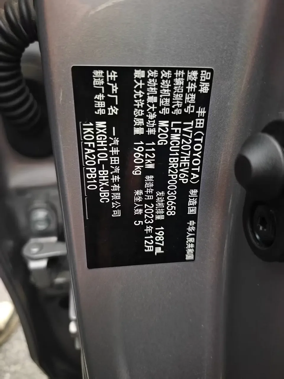 Toyota CorollaCross 2.0L Intelligent Electric Hybrid Dual Engine Elite Edition 2024 — миниатюра 2