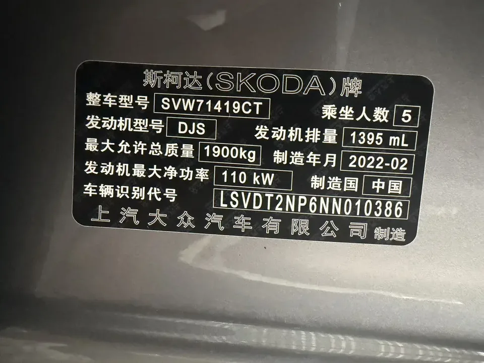 Skoda Speedy TSI280 DSG Exclusive Edition 2022 — миниатюра 3