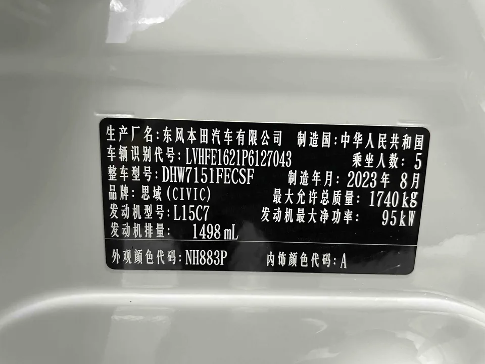 Honda CIVIC 2022 Civic 180TURBO CVT Shangqing Edition 2023 — миниатюра 3