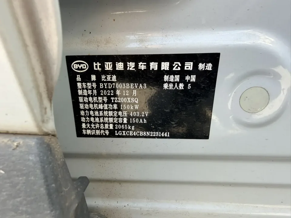 BYD Yuan Plus 510KM Honor Type 2023 — миниатюра 5