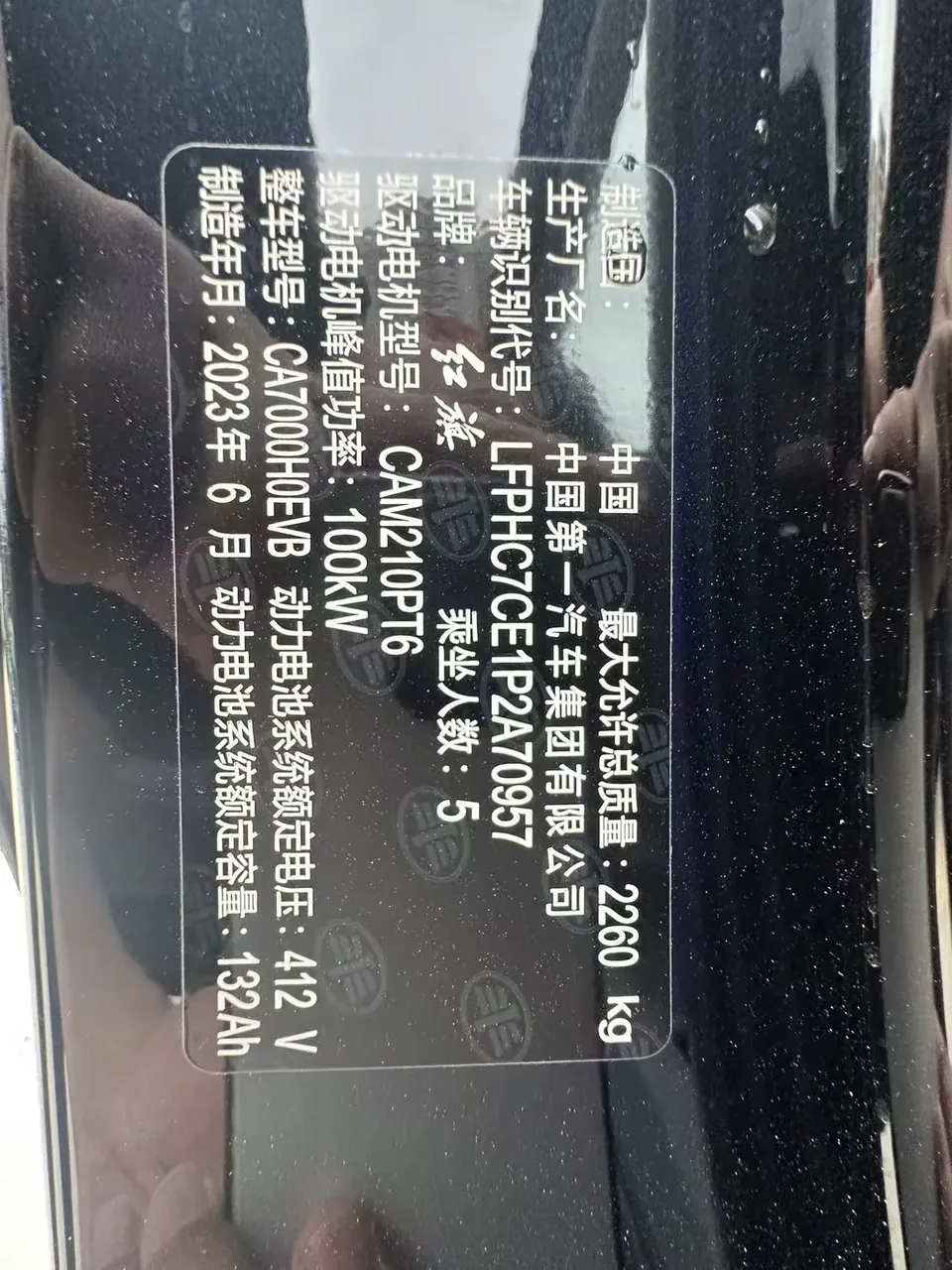 Hongqi E-QM5 Basic Travel Edition 2023 — миниатюра 4