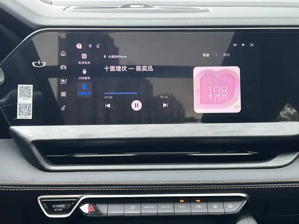 Geely Monjaro Xingyue L 2024 2.0TD High Power Automatic 2WD Yunqi Edition 2024 — миниатюра 2