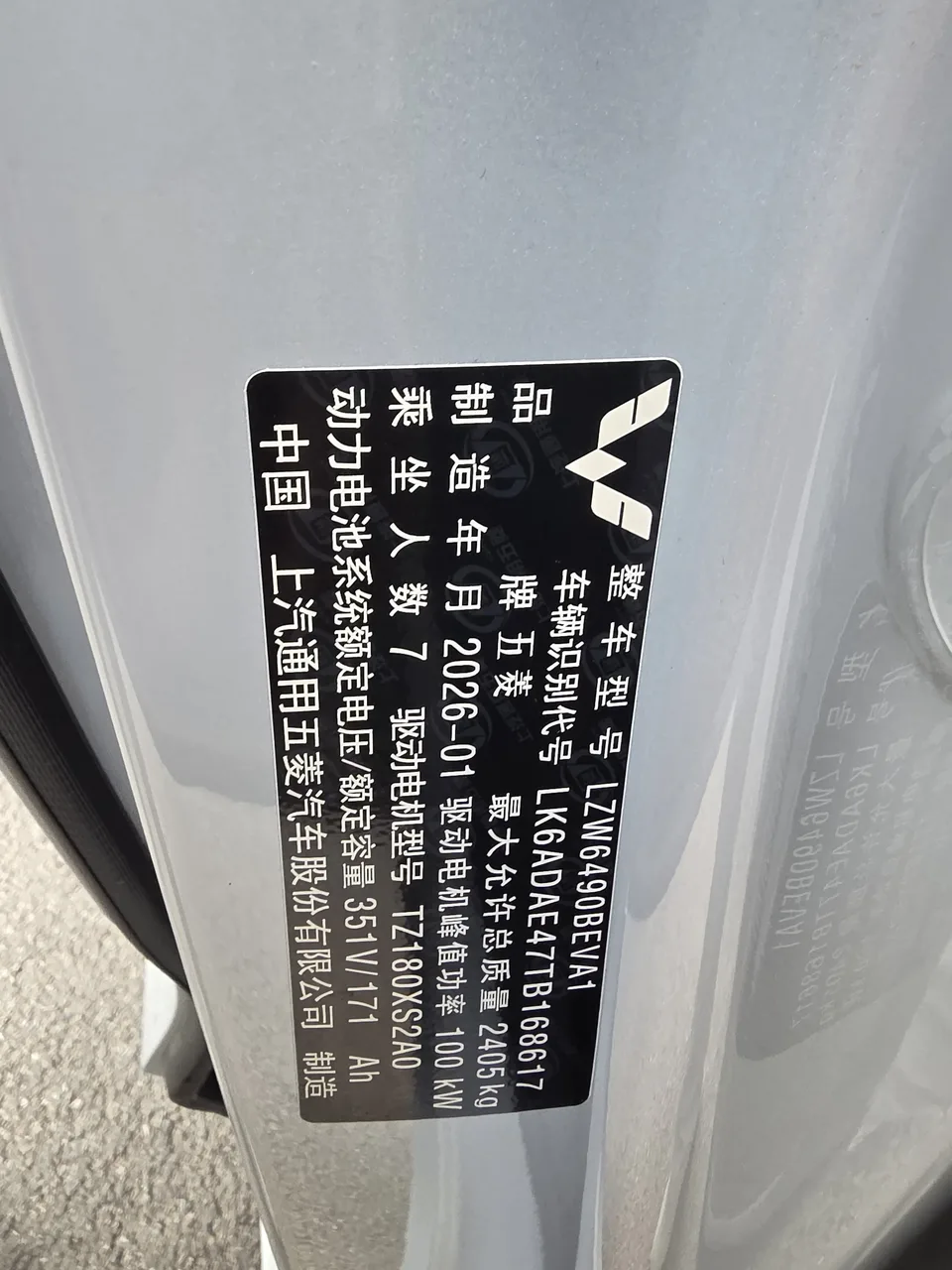 Wuling Starlight 730 EV Starlight 730 EV 2025 basic model 2026 — миниатюра 4