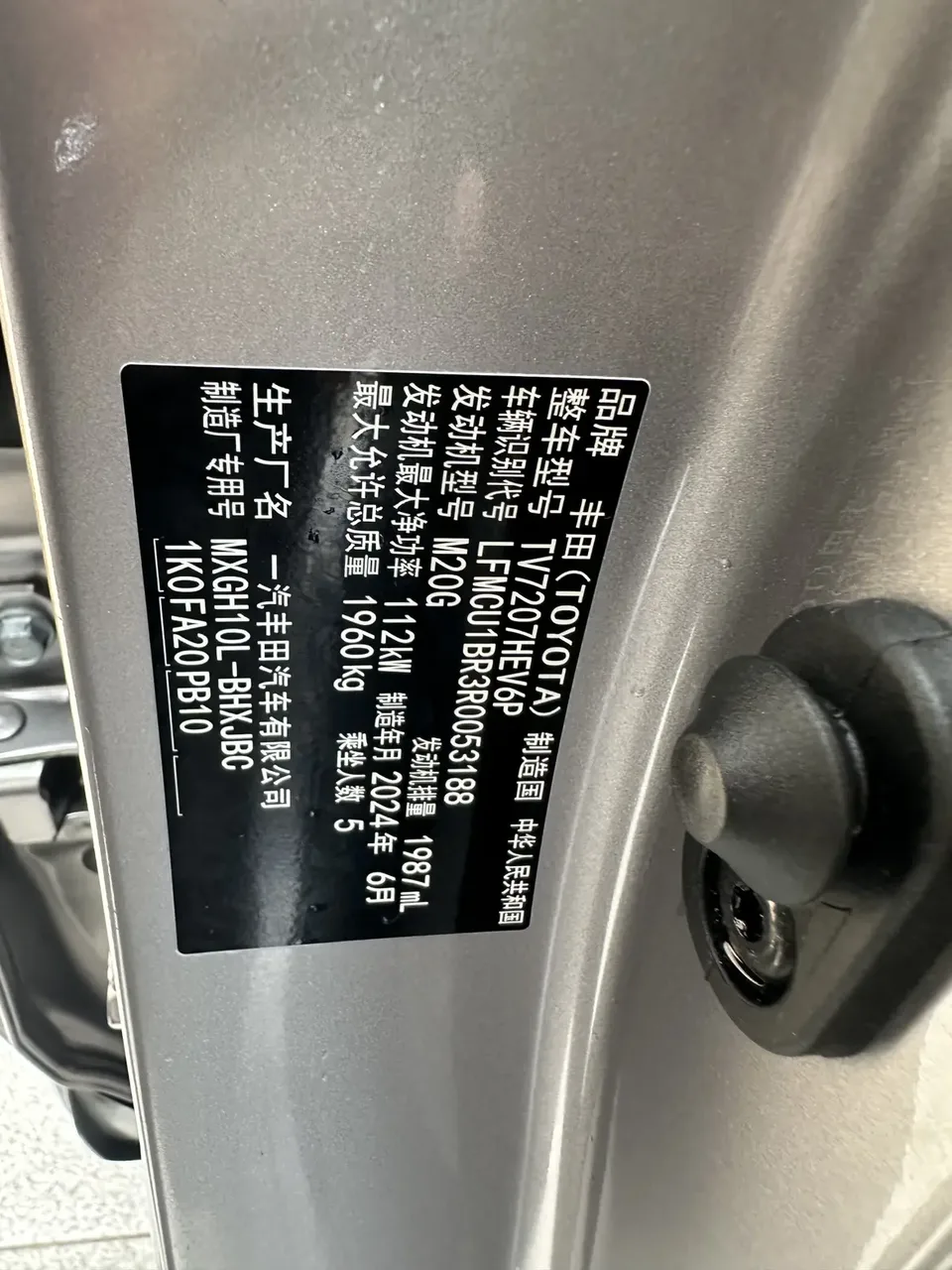 Toyota CorollaCross 2.0L Intelligent Electric Hybrid Dual Engine Pioneer Edition 2024 — миниатюра 4