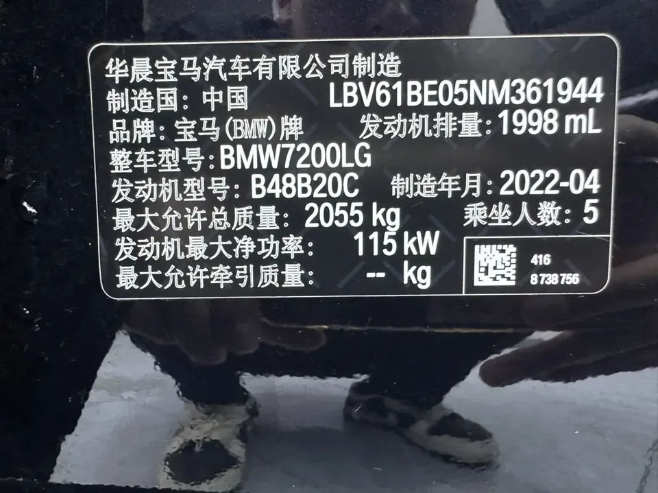 BMW 3 Series BMW 3 Series 2022 320Li M Sport Package 2022 — миниатюра 4