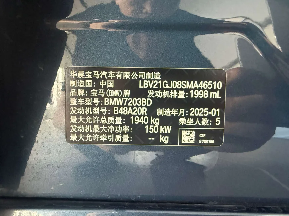 BMW 2 Series 225L M Sports Package 2025 — миниатюра 5