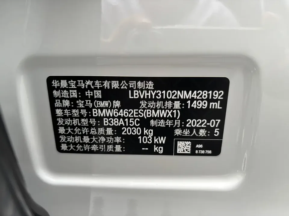 BMW X1 BMW X1 2022 sDrive20Li Exclusive Model 2022 — миниатюра 5