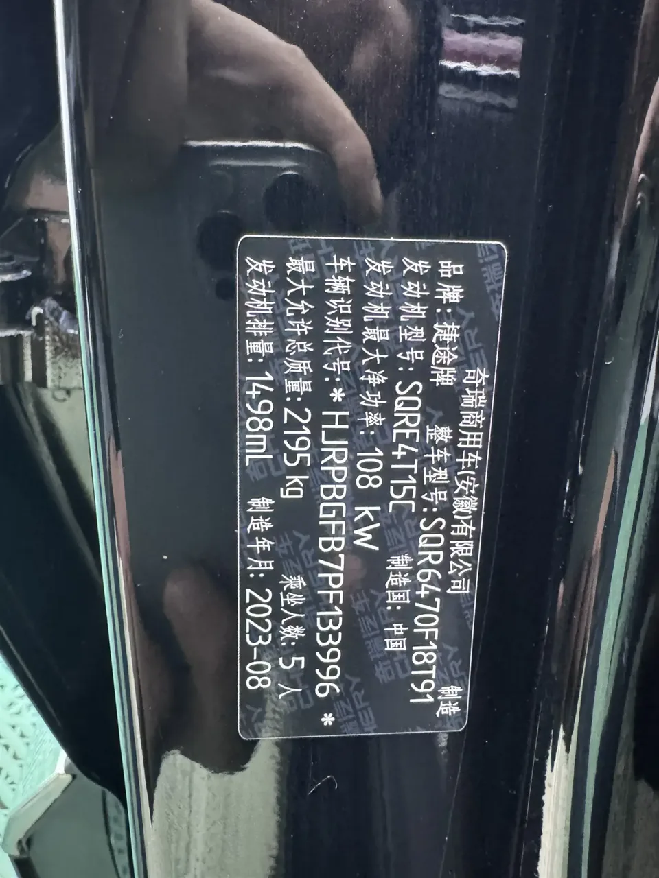 Jetour Jietu X70 PLUS JETOUR X70 PLUS 2023 1.5T DCT Brave PLUS 5-seater 2023 — миниатюра 3