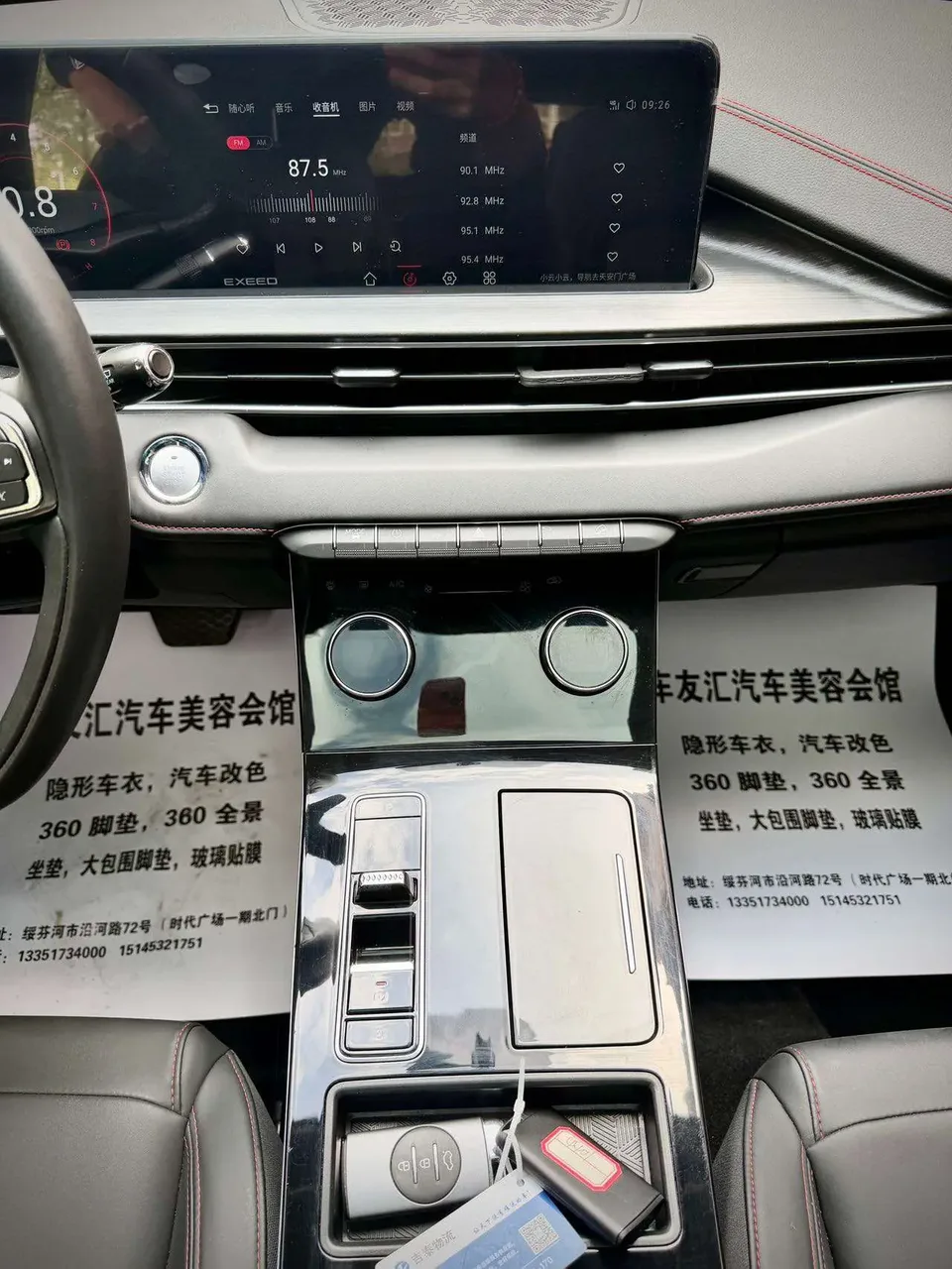 Exeed LX Xingtu Zhuifeng 2024 1.5T CVT Express Edition 2023 — миниатюра 5