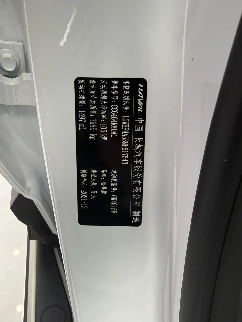 Haval H6 National Fashion Edition 1.5GDIT Automatic Champion Edition 2022 — миниатюра 3