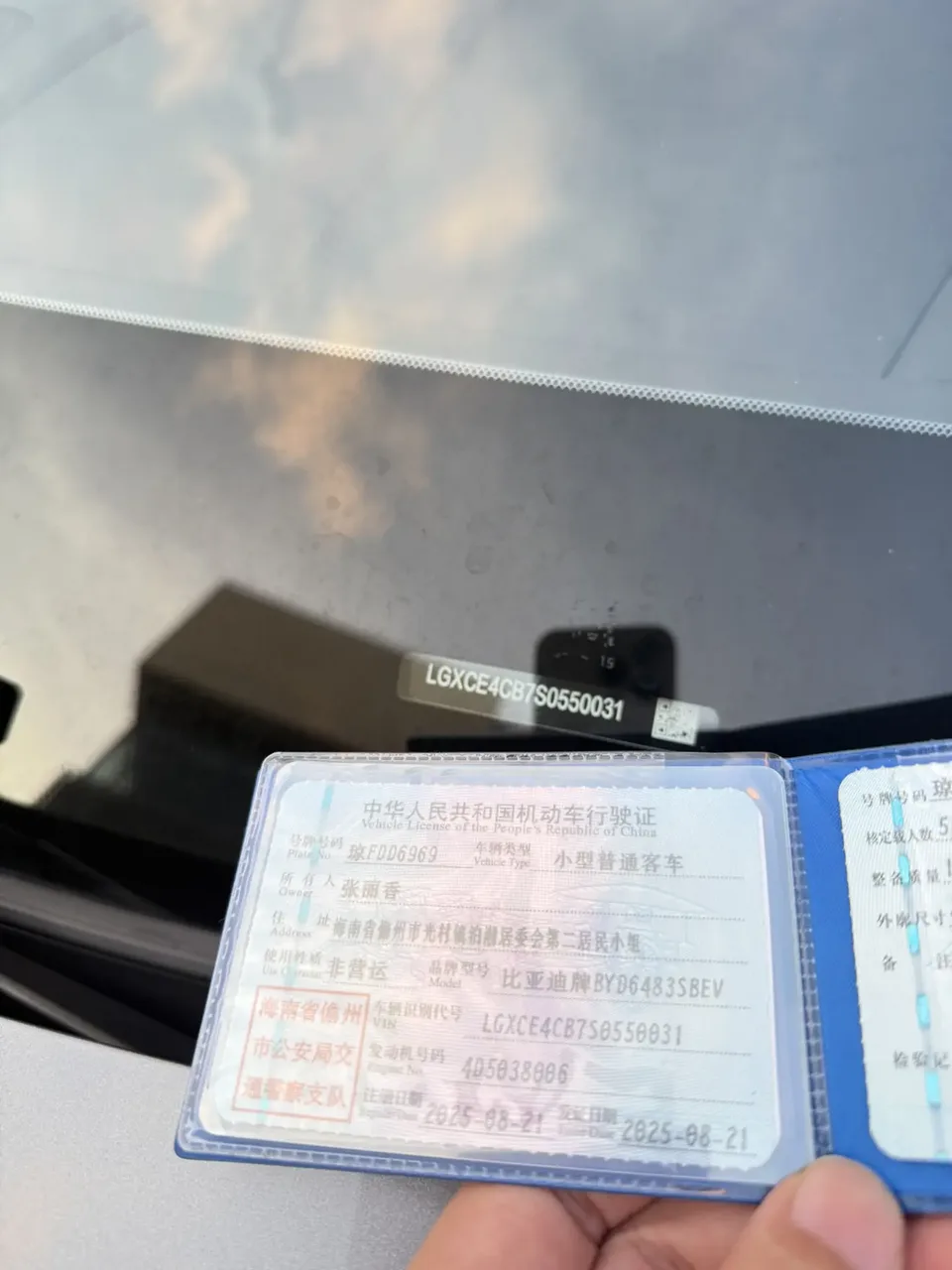 BYD Song PLUS EV Song PLUS EV 2025 520KM Luxury Edition 2025 — миниатюра 3