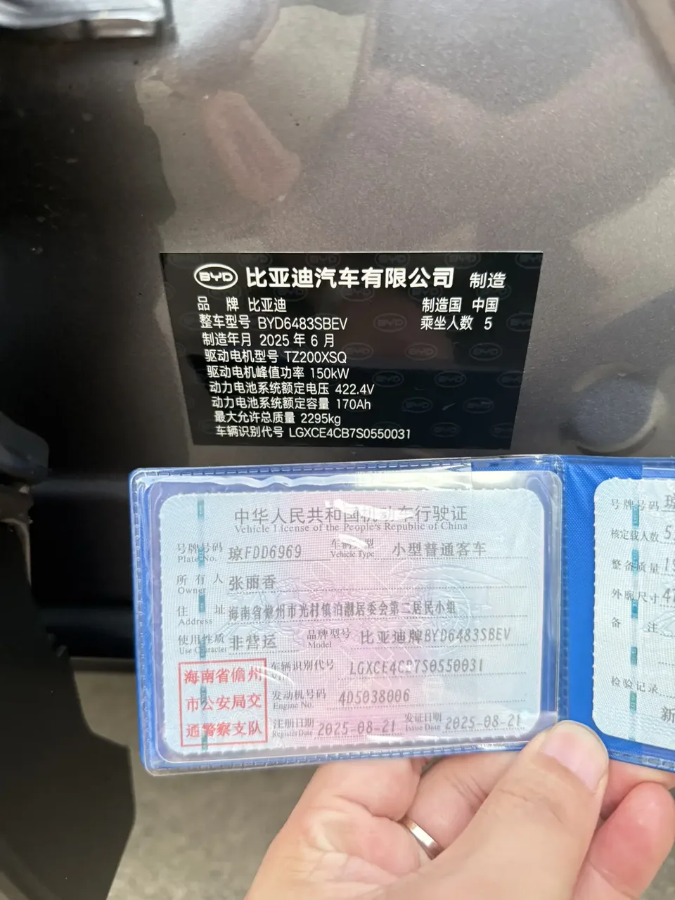 BYD Song PLUS EV Song PLUS EV 2025 520KM Luxury Edition 2025 — миниатюра 5