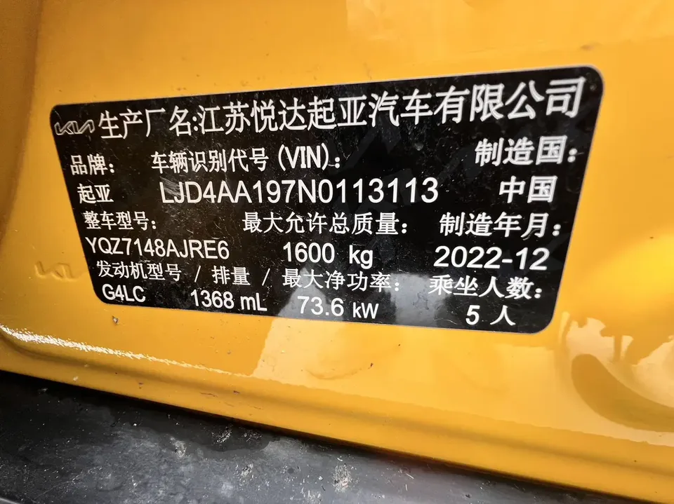 Kia KX1 Yipao Yipao facelift 1.4L CVT sunroof model 2022 — thumbnail 3