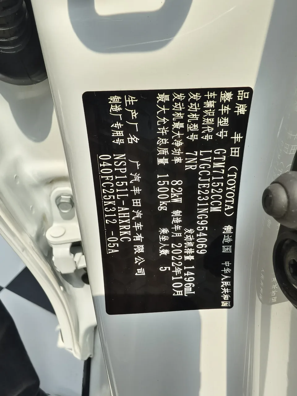 Toyota Yaris L Yaris L YARiS L Zhixuan 2022 Zhixuan X 1.5L CVT luxury PLUS version 2022 — thumbnail 3