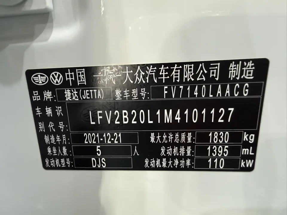 Jetta VS5 VS5 30th Anniversary Edition 280TSI Automatic Joyful Type 2022 — thumbnail 3