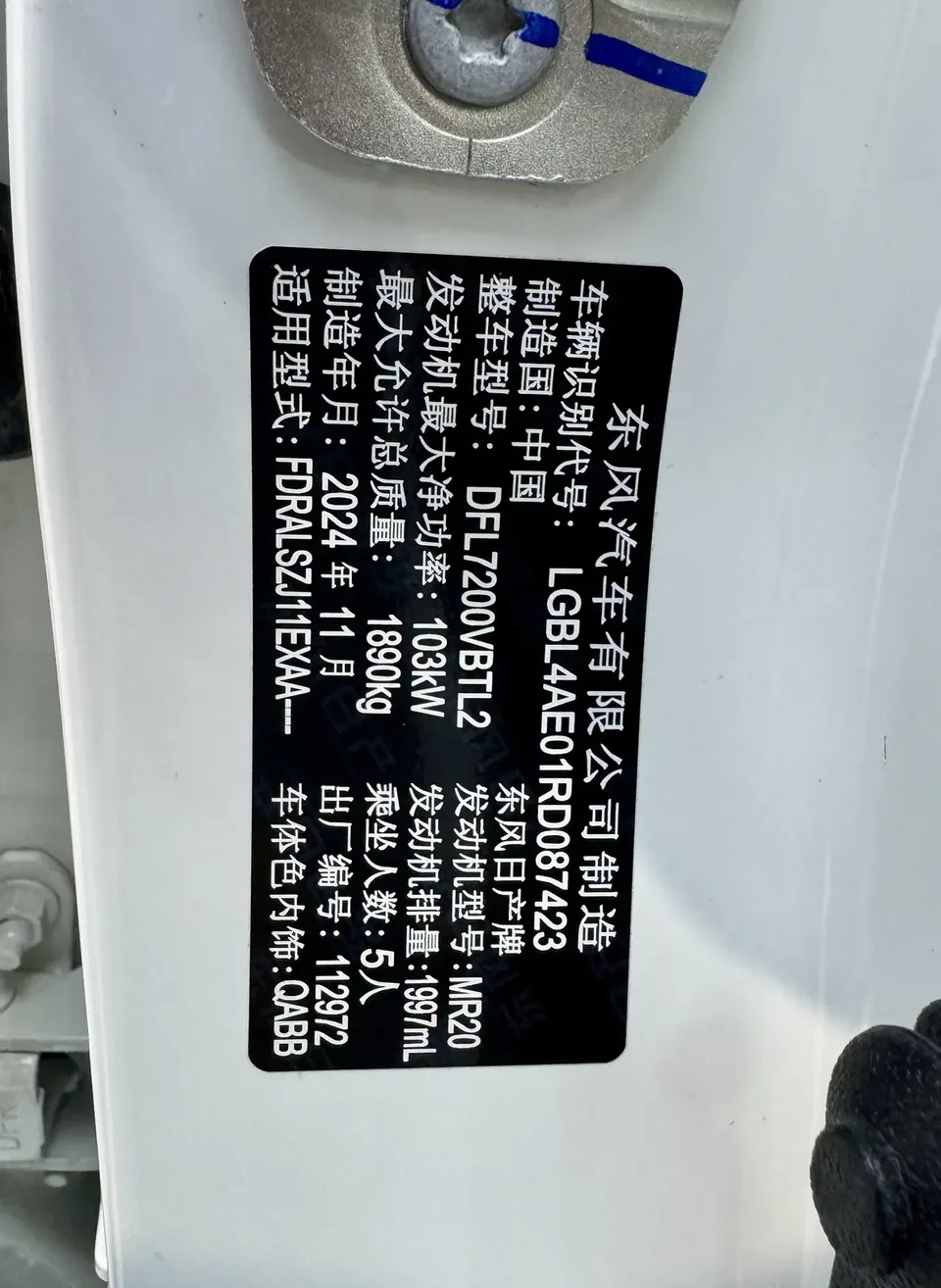 Nissan Qashqai Qashqai Qashqai 2025 Honor 2.0L CVT XV+ Leading Edition 2025 — thumbnail 5