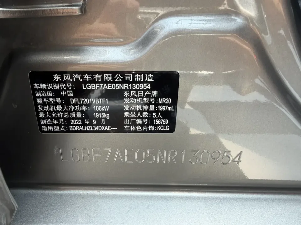 Nissan Altima Teana 2.0L XL-Upr Premium Edition 2022 — thumbnail 3