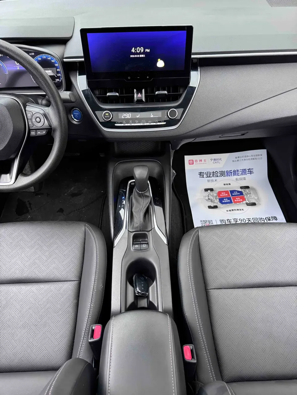 Toyota Levin Lei Ling Levin Hybrid 1.8L Sports Edition 2023 — миниатюра 3