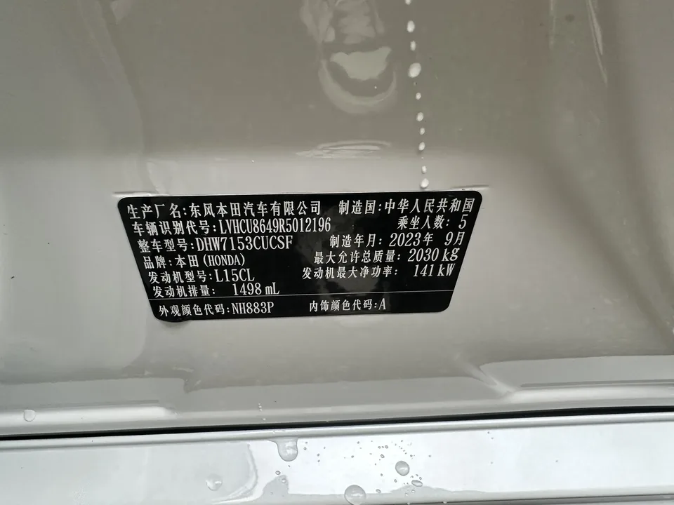 Honda Inspire Yingshipai 260TURBO Premium Edition 2023 — thumbnail 5