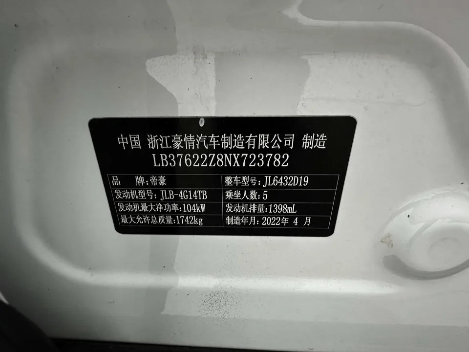 Geely Coolray SX11 240T DCT Diamond Edition 2022 — миниатюра 2