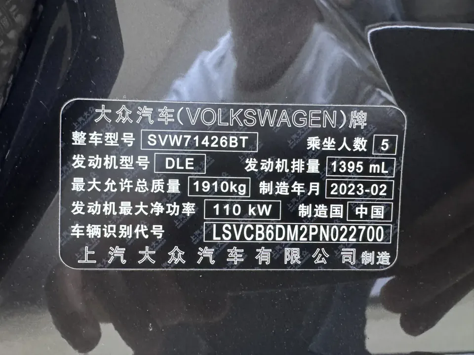 Volkswagen Lamando Lingdu Lingdu L 280TSI DSG Cool Edition 2023 — миниатюра 4