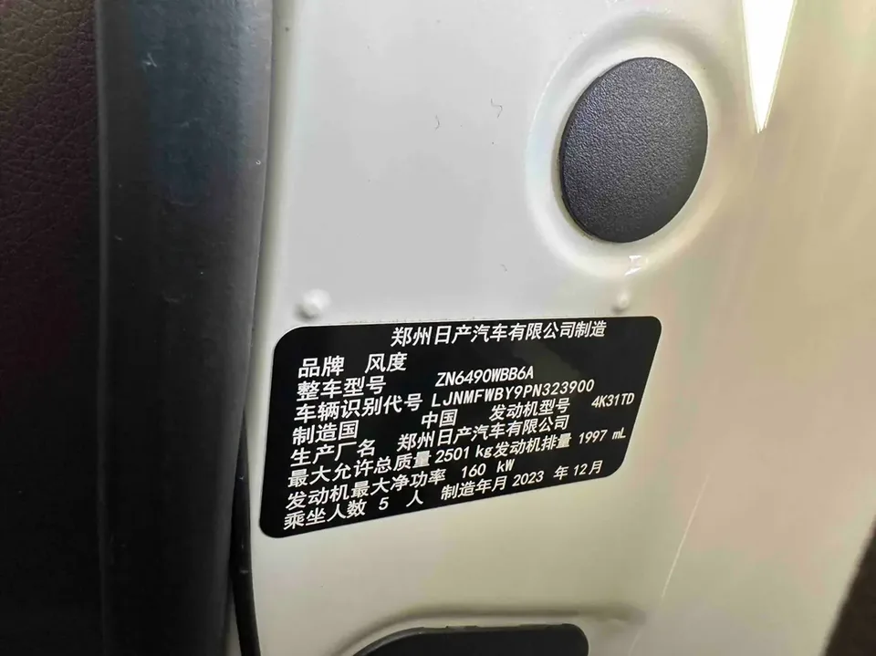 Dongfeng Paladin Paladin 2.0T 4WD Premium Edition 2024 — thumbnail 3