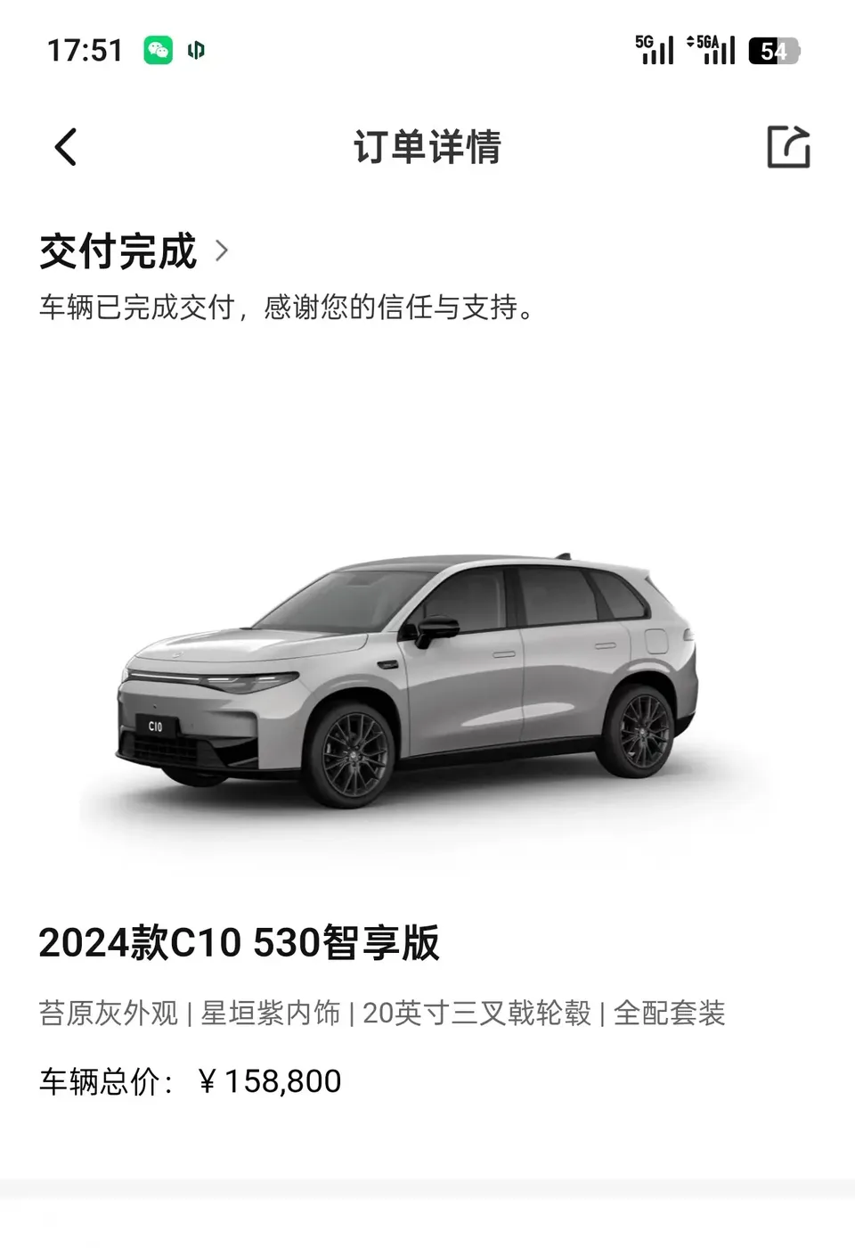 Leapmotor Zero running C10 Pure Electric 530 Smart Edition 2025 — миниатюра 4