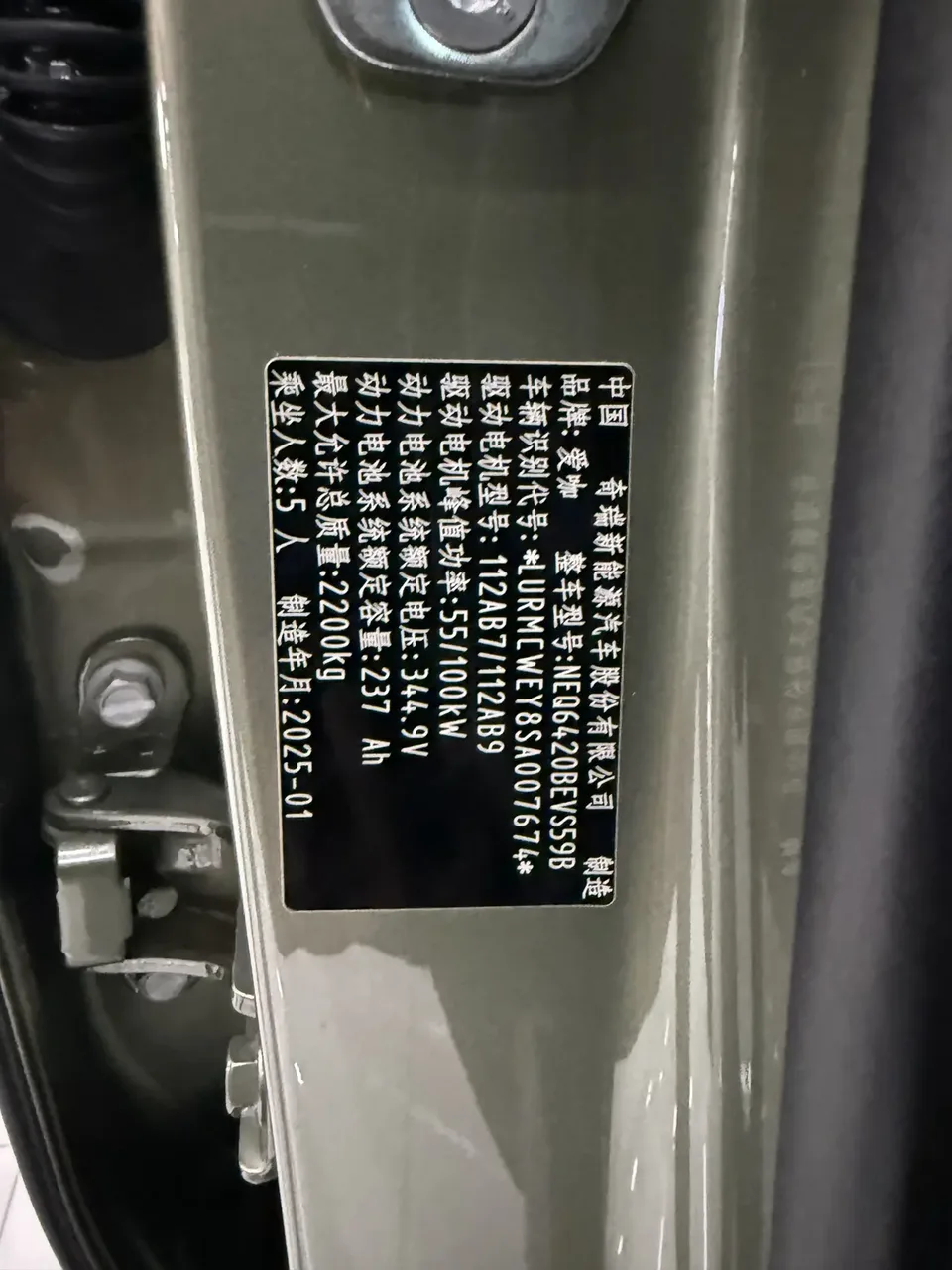 iCAR Super V23 iCAR V23 2025 501 4WD High-End Edition 2025 — миниатюра 3