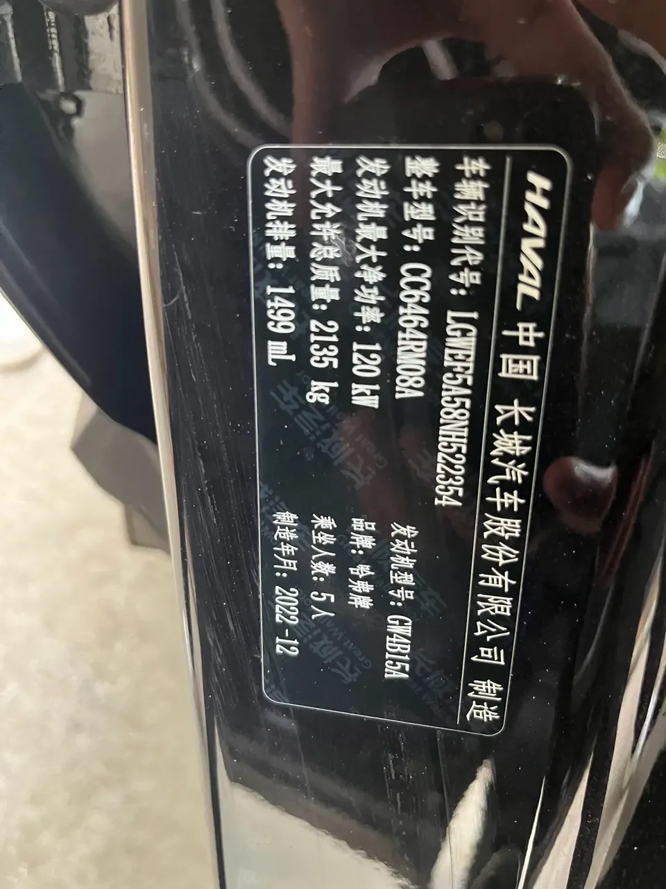 Haval H6 National Fashion Edition 1.5T Automatic Champion Edition 2023 — миниатюра 5