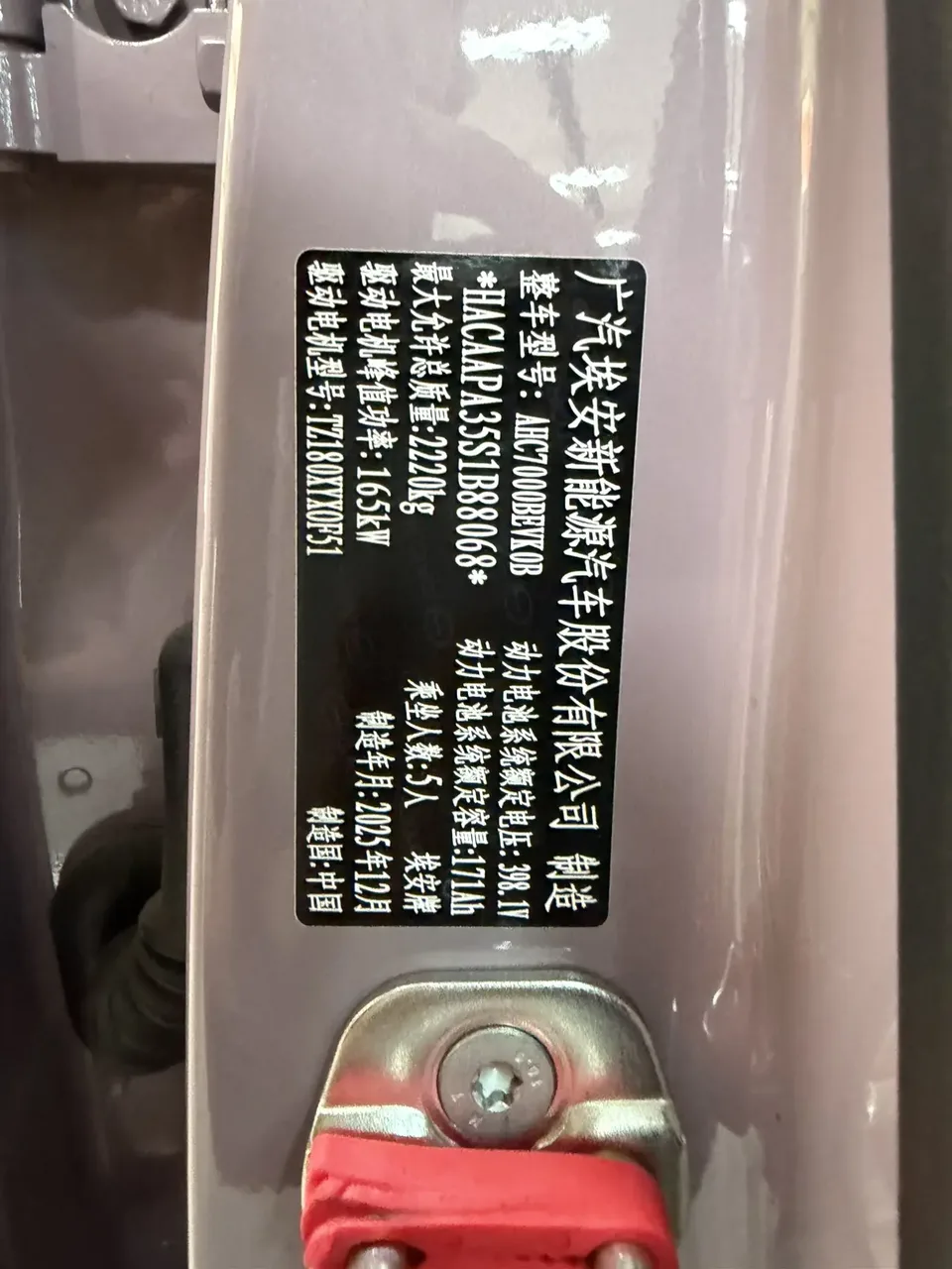 AION RT AION RT 2026 650 Smart Edition 2026 — миниатюра 5