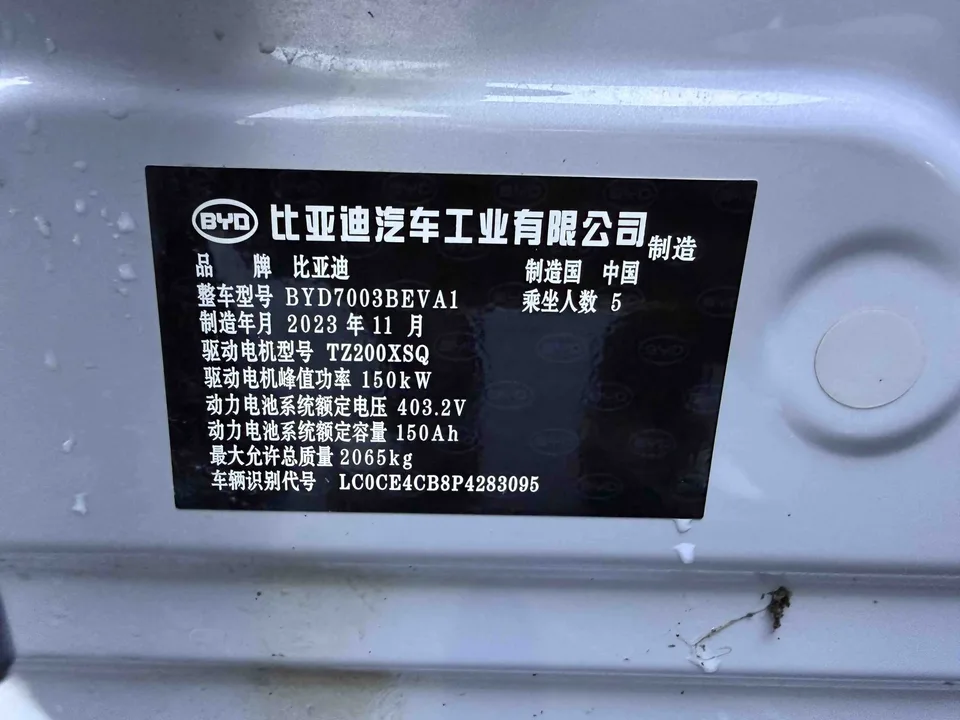 BYD Yuan Plus Yuan PLUS Champion Edition 510KM Excellence 2023 — thumbnail 3