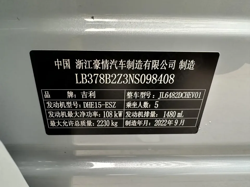 Geely Monjaro 1.5T Thor HiF Hybrid Edition Super Rui 2022 — миниатюра 4