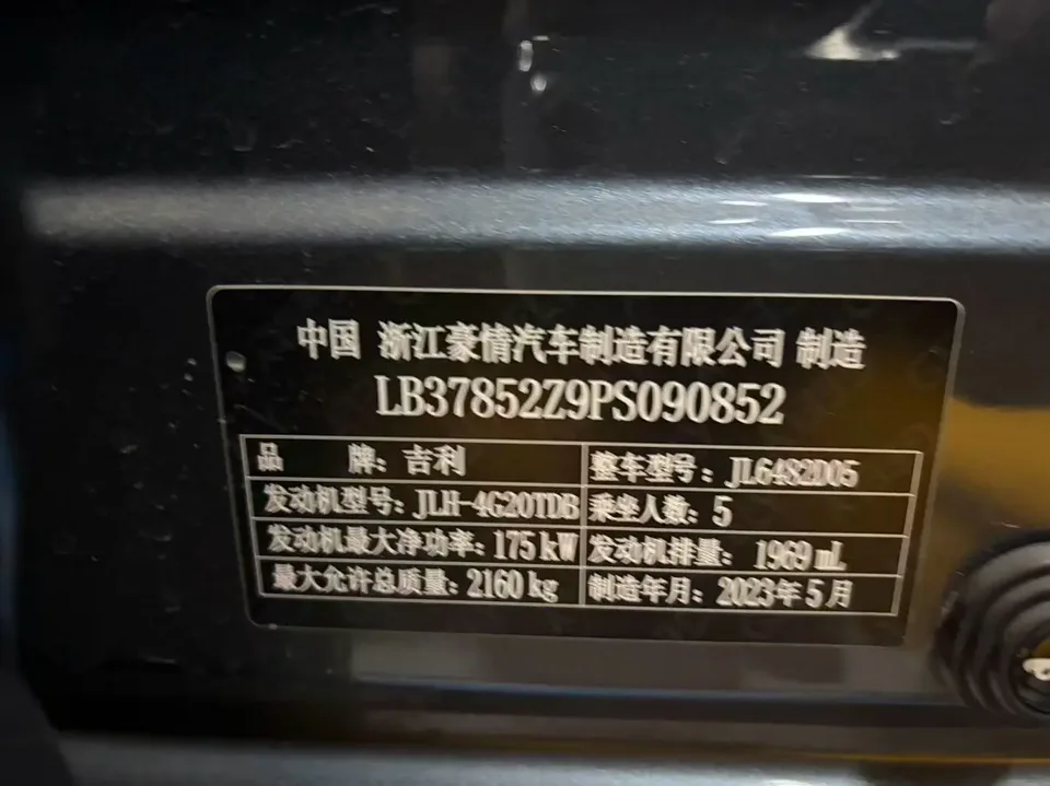 Geely Monjaro 2.0TD High Power Automatic 2WD Flagship Model 2023 — миниатюра 2