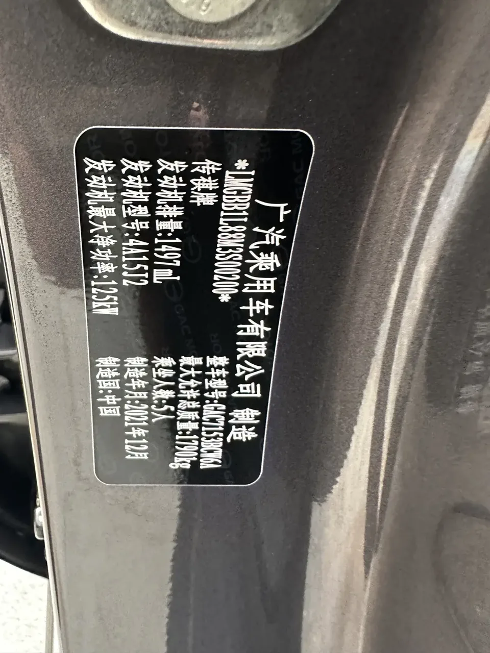 GAC Trumpchi Shadow Leopard 270T J16 Edition 2023 — миниатюра 4