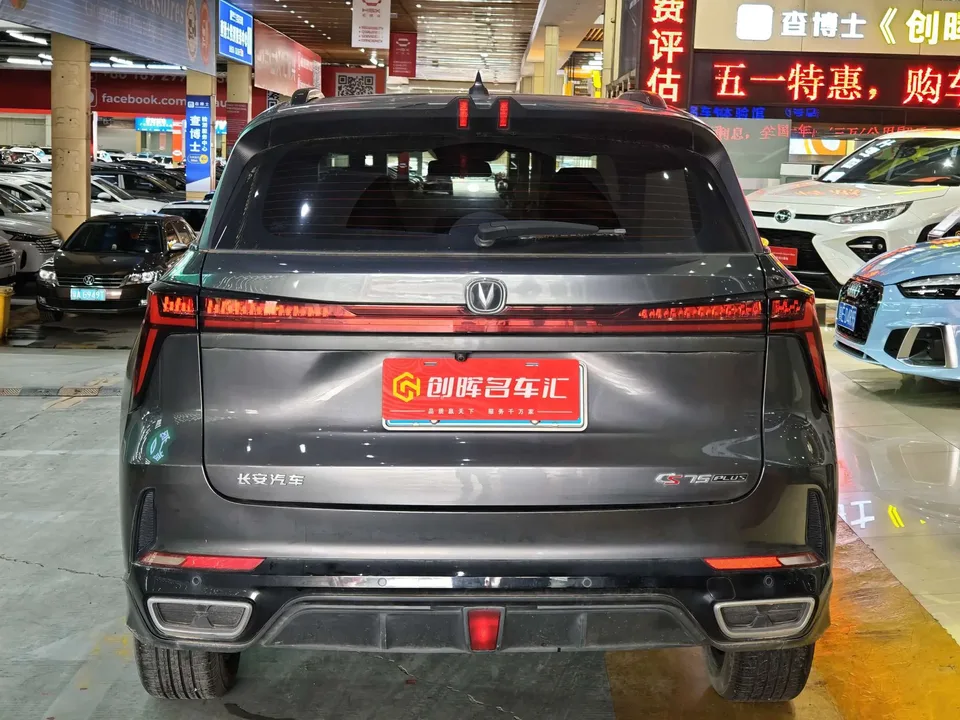 Changan CS75PLUS third generation 1.5T automatic premium model 2023 — миниатюра 5