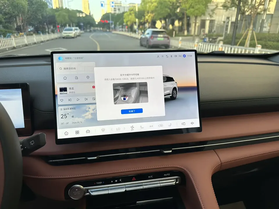 Changan CS75PLUS Changan CS75 PLUS 2026 Third Generation Smart Champion Edition 1.5T New Blue Whale Intelligent Navigation Model 2026 — миниатюра 5