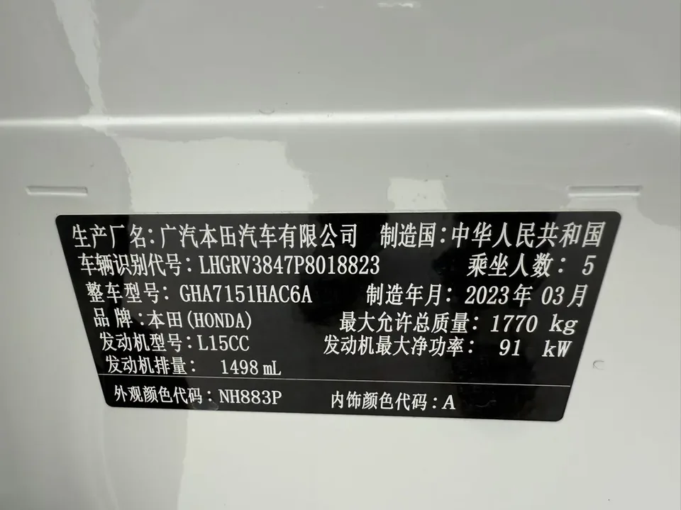 Honda VEZEL 1.5L CVT technology version 2023 — миниатюра 2