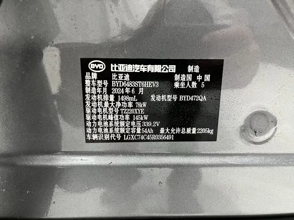 BYD Song PLUS DM DM-i Honor Edition 110KM Flagship Model 2024 — миниатюра 3