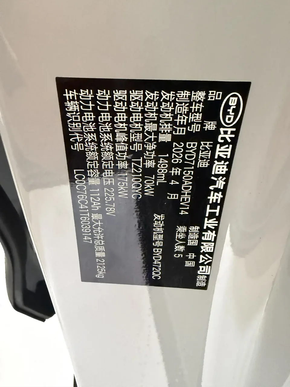 BYD Seal 06DM Super Enjoy Edition DM-i 210KM Premium Model 2026 — миниатюра 5
