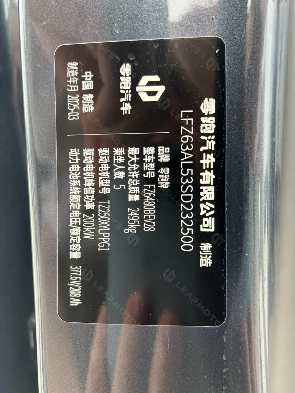 Leapmotor Zero running C11 Pure Electric 580 Premium Edition 2025 — миниатюра 4