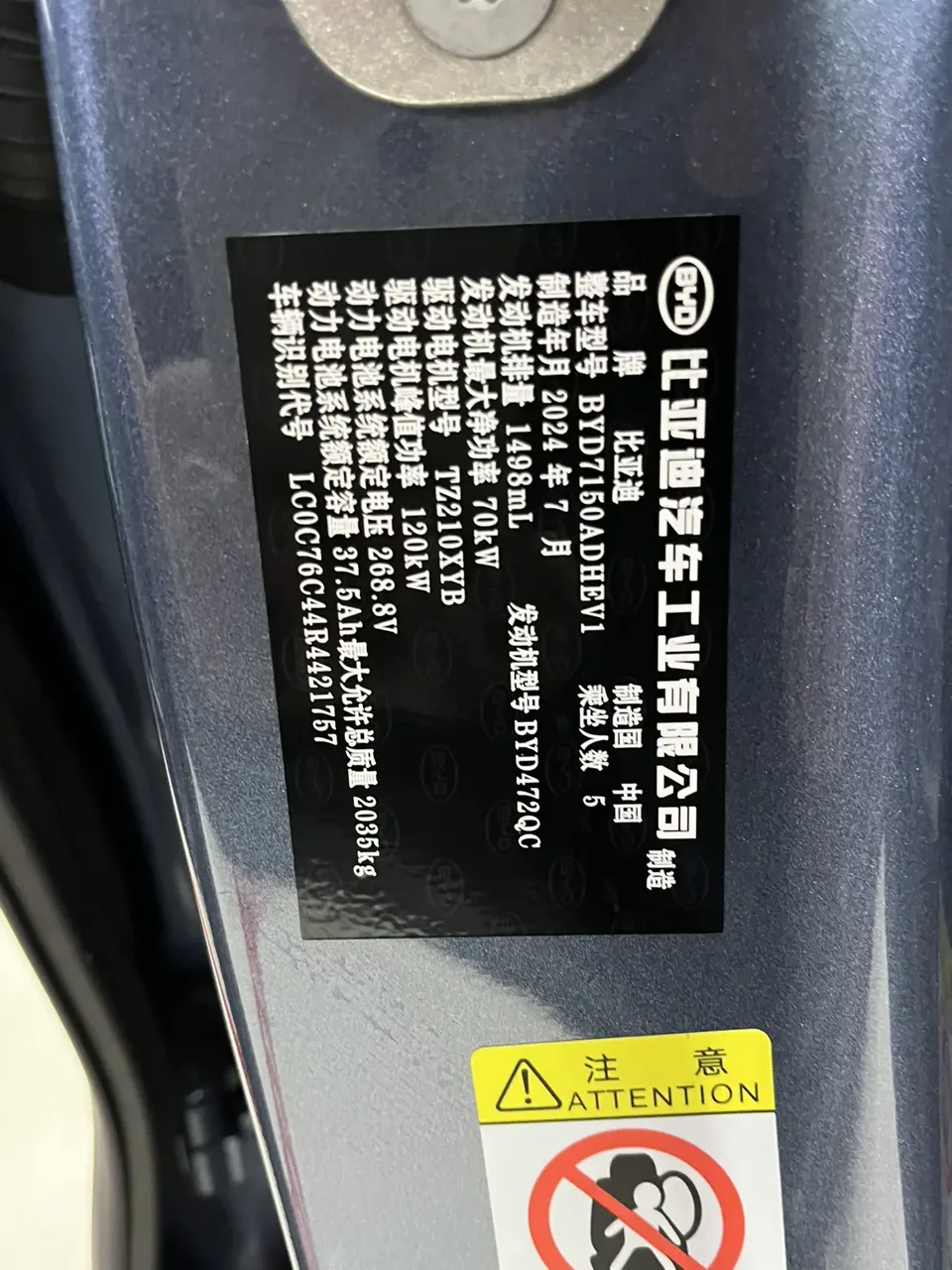 BYD Seal 06DM Intelligent Driving Edition DM-i 80KM Premium Edition 2024 — миниатюра 3