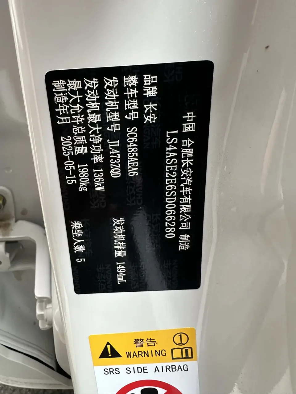 Changan CS75PLUS Changan CS75 PLUS 2025 fourth generation 1.5T New Blue Whale Smart Premium Edition 2025 — миниатюра 4